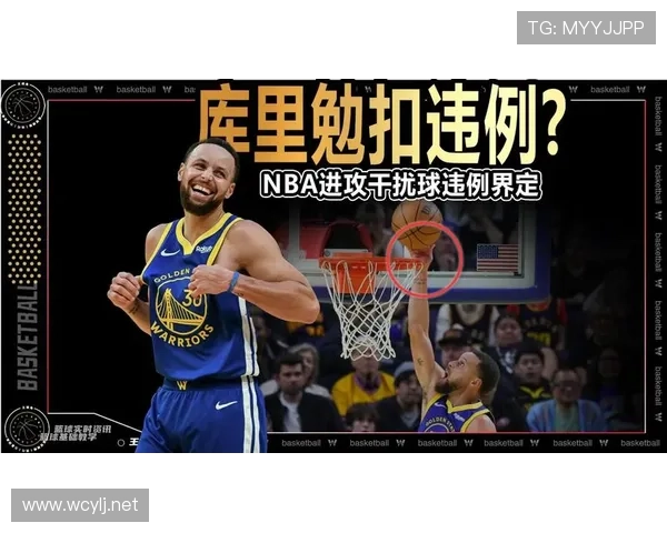 篮球规则中防守犯规的具体界定与判罚说明